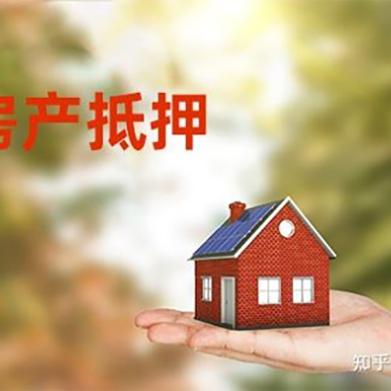 三道镇重庆房产二次抵押贷款怎么办理