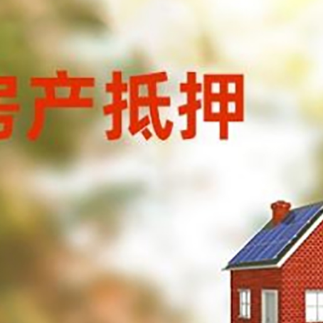 三道镇贷款中介公司新渝启服有哪些渠道