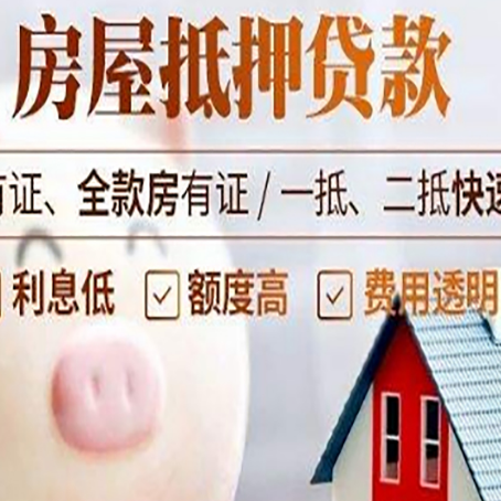 三道镇贷款助贷公司新渝启服靠谱公司