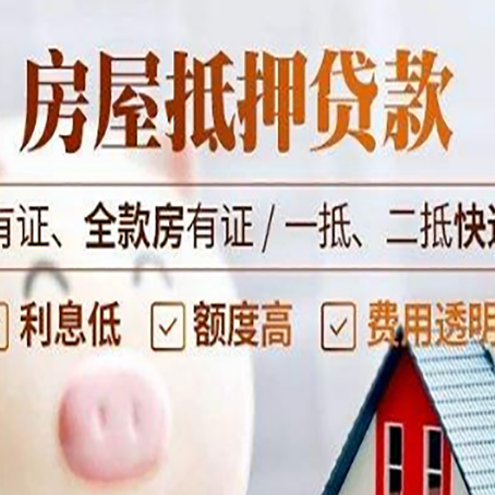 三道镇贷款中介公司新渝启服本地公司