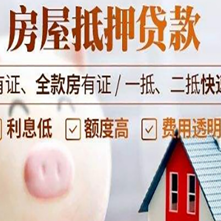 三道镇贷款中介公司新渝启服实力公司